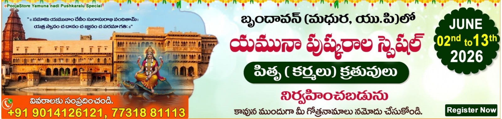 Yamuna Pushkaralu Special Pitru Karyalu at Mathura , Vrindavan